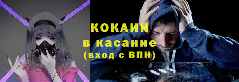 COCAIN 99%  купить наркотик  blacksprut как войти  Киренск 