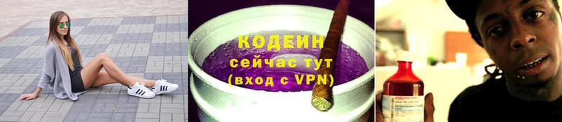 где можно купить   Киренск  Кодеин Purple Drank 