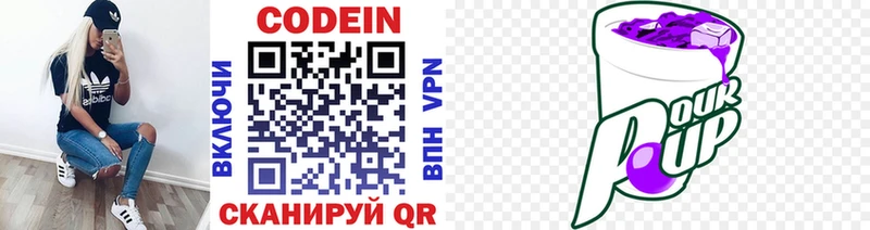 Кодеиновый сироп Lean напиток Lean (лин)  Киренск 