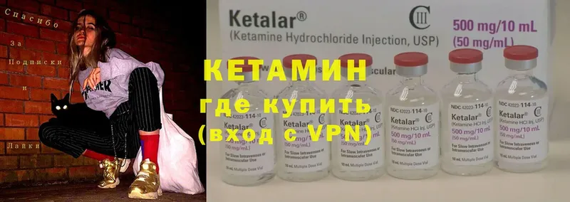 КЕТАМИН ketamine  Киренск 