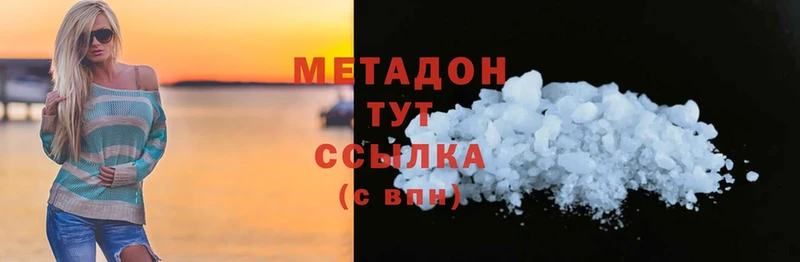 гидра ССЫЛКА  Киренск  Метадон methadone  цены  